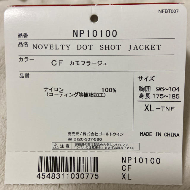 【美品】ノースフェイス ノベルティ ドットショット ジャケット NP10100