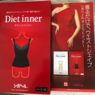 ハーブ健康本舗　シボヘールダイエットインナー(その他)