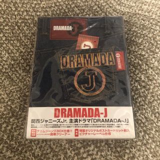 ジャニーズウエスト(ジャニーズWEST)の【最終値下げ‼︎】DRAMADA-J　DVD-BOX DVD(TVドラマ)