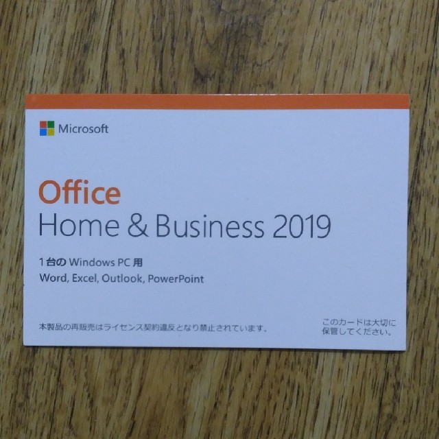 Microsoft - office 2019 新品未使用 三枚セット