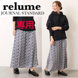 ジャーナルスタンダード(JOURNAL STANDARD)の新品2019aw ジャーナルスタンダードレリュームギャザーマキシスカート(ロングスカート)