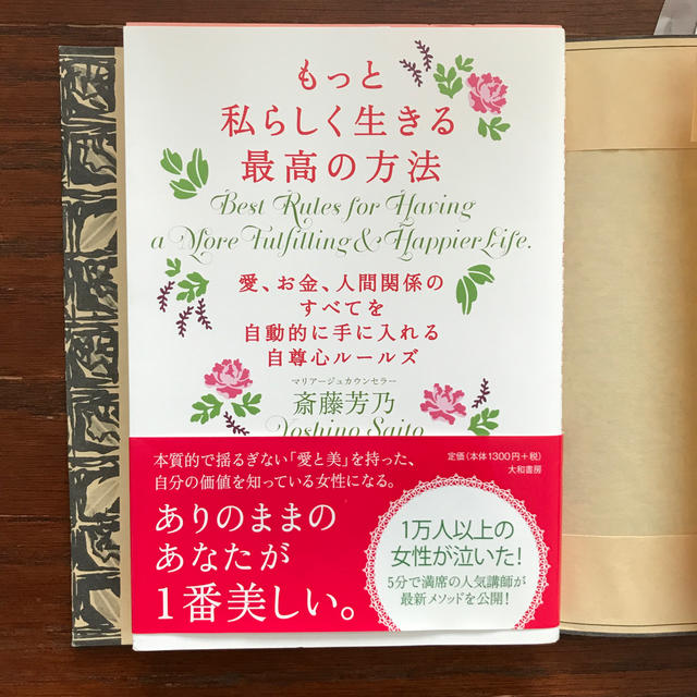 Koharu 様専用⭐️こんまり著書＋私らしく生きる最高の方法 愛、お金、 エンタメ/ホビーの本(その他)の商品写真