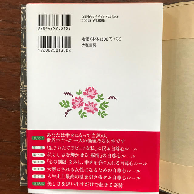 Koharu 様専用⭐️こんまり著書＋私らしく生きる最高の方法 愛、お金、 エンタメ/ホビーの本(その他)の商品写真