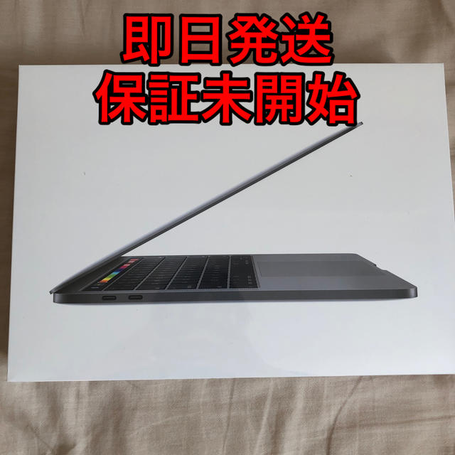 Apple MacBook Pro 13インチ2019年モデル MUHN2J/A 【2022年製 新品