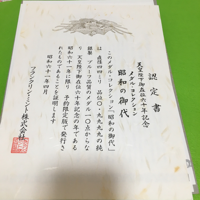 銀貨10枚(約311g)3セット 30枚 昭和の御代 認定書は1枚のみです。