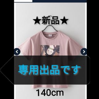 ハニーズ(HONEYS)の～みや様専用出品です～！完売品★鬼滅の刃Tシャツ★140cm★竈門禰豆子★(Tシャツ/カットソー)