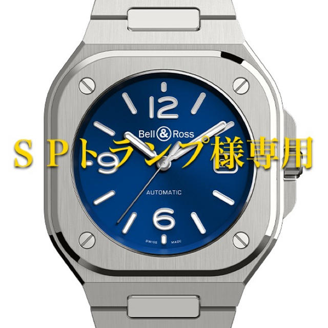 Bell &Ross 時計