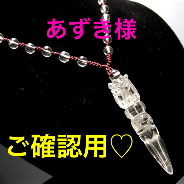 ★特選一品★ クリスタル『プルパ』【天然水晶♢手彫り法器ネックレス】❤️