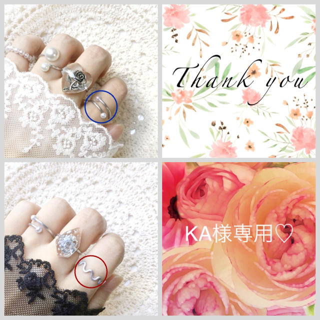 KA様専用♡ ハンドメイドのアクセサリー(リング)の商品写真