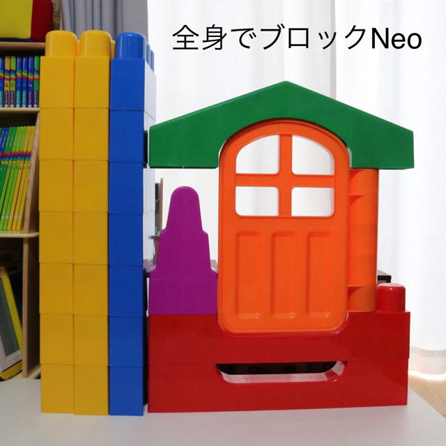 全身でブロック Neo ピープル