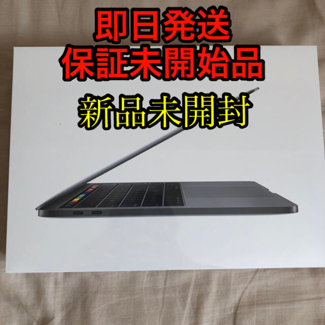 Apple MacBook Pro 13インチ2019年モデル MUHN2J/AノートPC