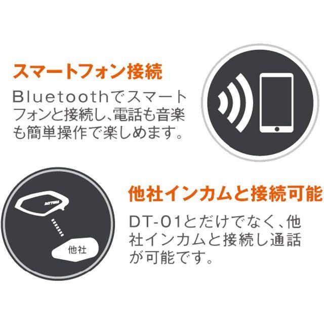 デイトナ バイクインカムDT-E1 2個入り ブルートゥース 99114【新品