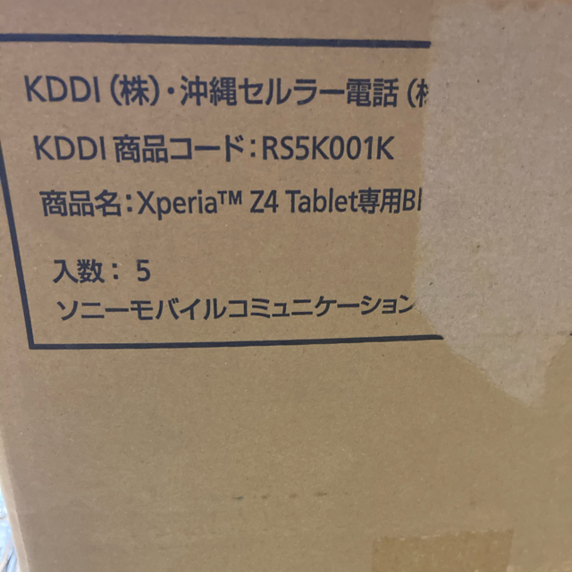 ソニー BKB50 Xperia Z4 Bluetoothキーボード 1〜10個