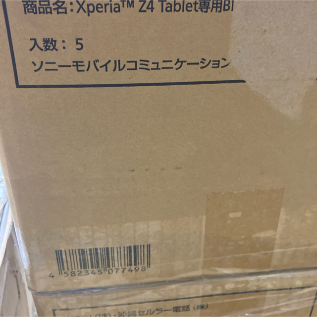 ソニー BKB50 Xperia Z4 Bluetoothキーボード 1〜10個