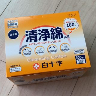 アカチャンホンポ(アカチャンホンポ)の清浄綿　100枚　個包装　未開封　白十字(その他)