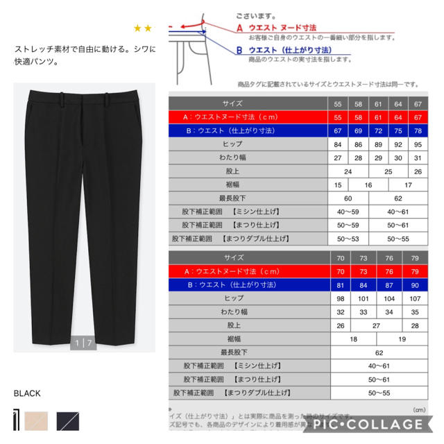 UNIQLO(ユニクロ)のユニクロ　パンツ レディースのパンツ(クロップドパンツ)の商品写真