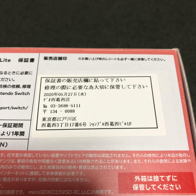Nintendo Switch LITE コーラル | agro-vet.hr