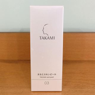 タカミ(TAKAMI)のタカミスキンピール(美容液)