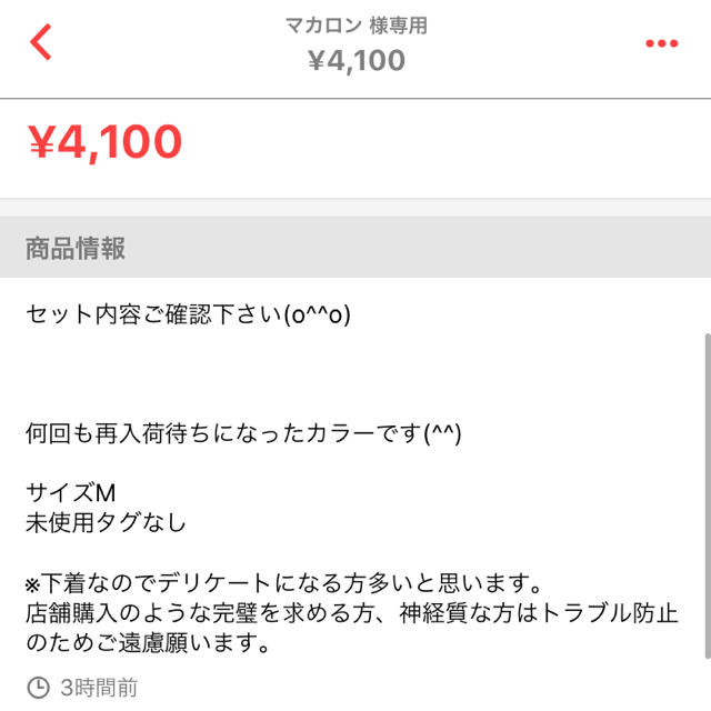 Wacoal(ワコール)のマカロン 様専用 その他のその他(その他)の商品写真