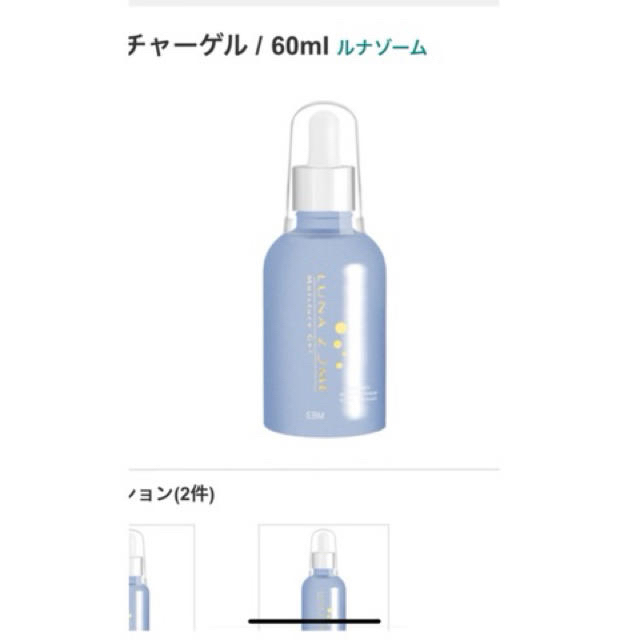 EBMルナゾーム シリーズ モイスチャーゲル　60ml