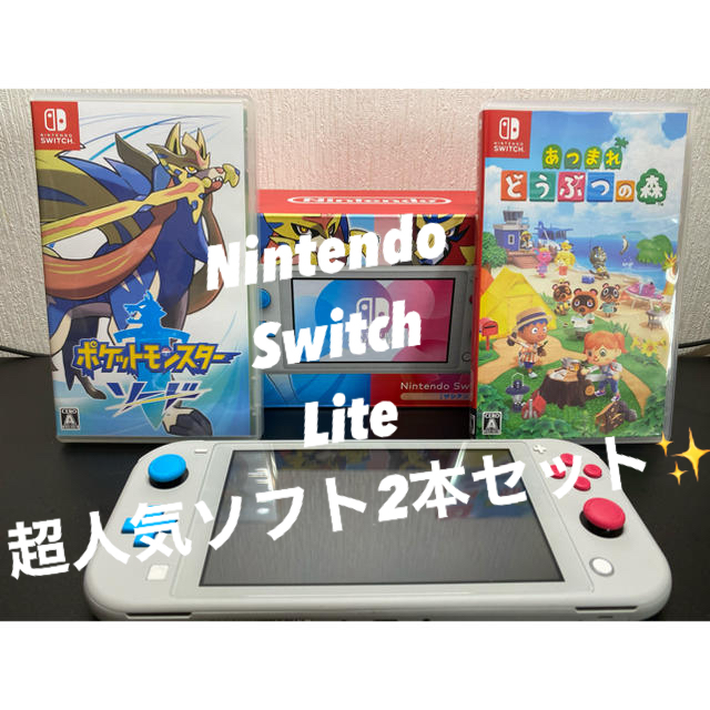 Nintendo Switch Lite ザシアンザマゼンタ仕様 - almabrookgroup.com