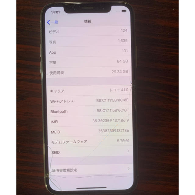 ☆★iPhoneX 64GB SVジャンク品★☆