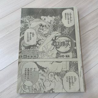 シュウエイシャ(集英社)の鬼滅の刃　197話〜205話（最終話）23巻(少年漫画)