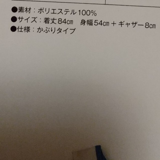 学研(ガッケン)のはらぺこあおむし  チェックエプロン レディースのレディース その他(その他)の商品写真