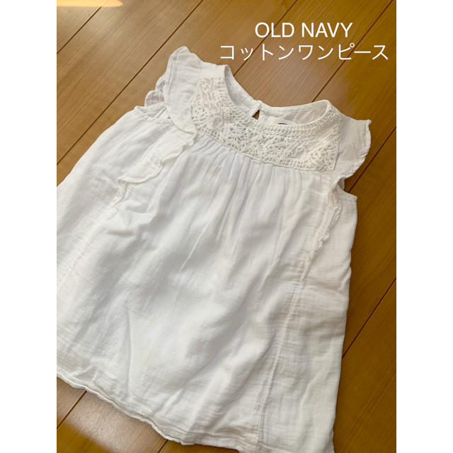 Old Navy(オールドネイビー)のOLD NAVY オールドネイビー　コットンワンピース キッズ/ベビー/マタニティのキッズ服女の子用(90cm~)(ワンピース)の商品写真