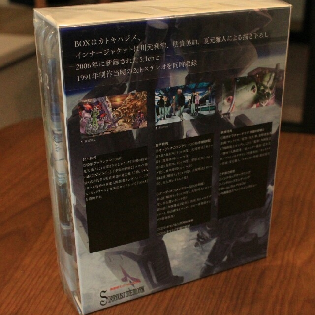 今季イチオシ 機動戦士ガンダム0083 Blu-ray Box アニメ