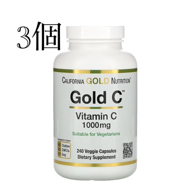 California Gold Nutrition ゴールドC1000mg×3