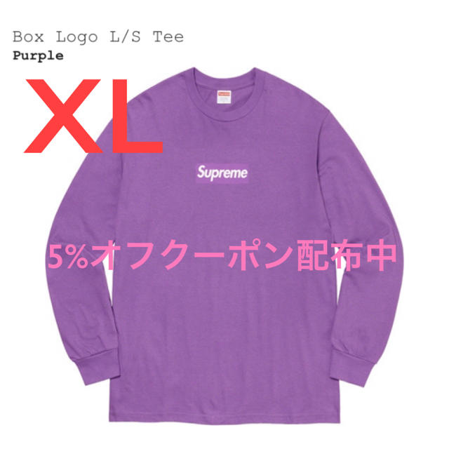 supreme Box Logo L/S Tee パープル XLボックスロゴ - Tシャツ