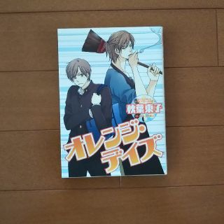 オレンジデイズの通販 87点 フリマアプリ ラクマ
