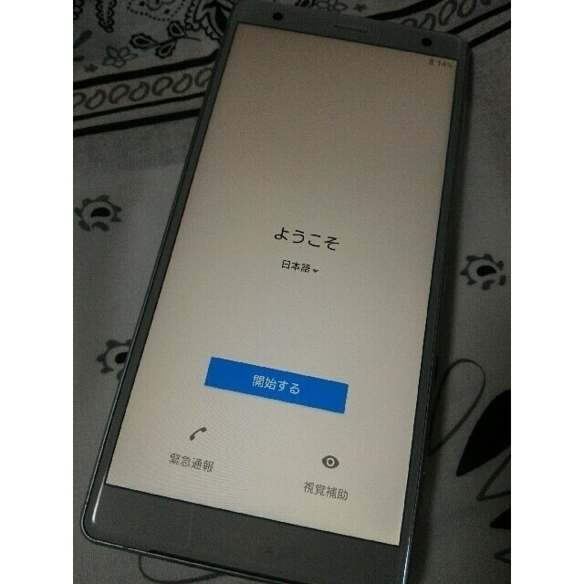 au Xperia XZ2 SOV37  64/4GBスマートフォン本体