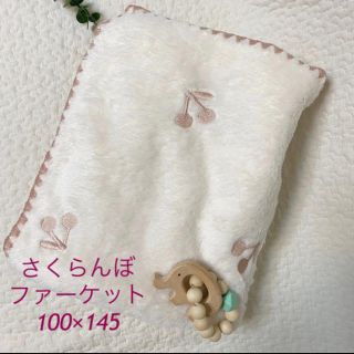 さくらんぼ刺繍 ✨韓国イブル ベビー お昼寝100×145(±3)ピンク(ベビー布団)