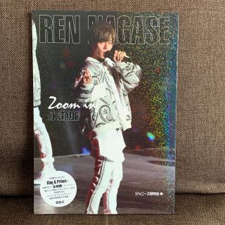 Ｚｏｏｍ　ｉｎ永瀬廉　(アート/エンタメ)