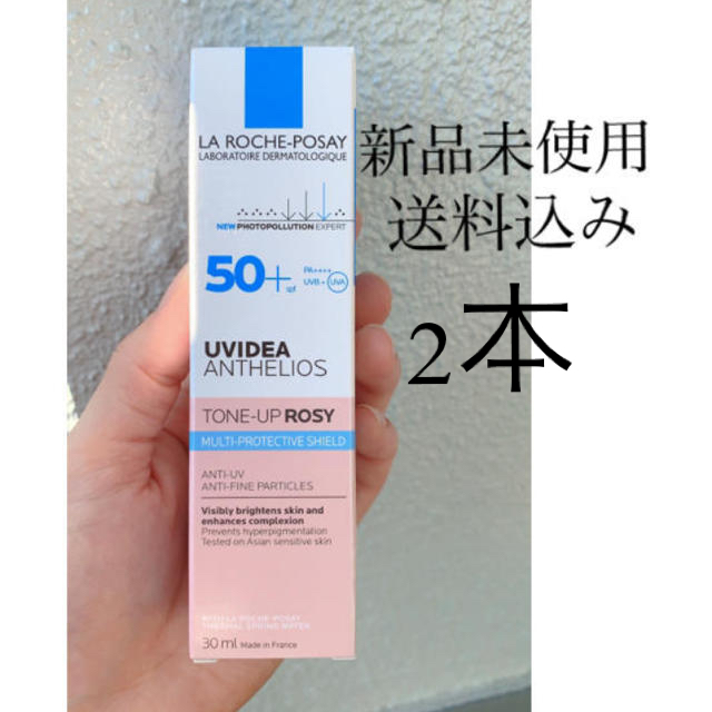 ラ ロッシュポゼ UVイデア XL プロテクショントーンアップローズ30ml