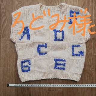 毛糸ベスト　ベビー　手編み　手作り品(ニット)