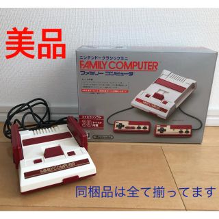 ニンテンドウ(任天堂)のNintendo  ニンテンドークラシックミニ ファミリーコンピュータ(家庭用ゲーム機本体)