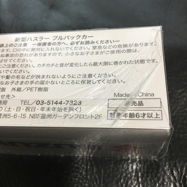 スズキ(スズキ)のスギ様専用　ミニカー　HUSTLER(ハスラー) エンタメ/ホビーのおもちゃ/ぬいぐるみ(ミニカー)の商品写真