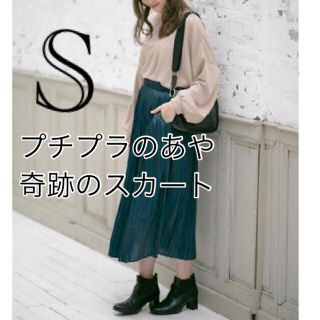 シマムラ(しまむら)の【美品】しまむら　プチプラのあやさん　シャイニープリーツスカート　グリーン(ロングスカート)