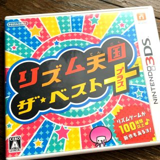 ニンテンドー3DS(ニンテンドー3DS)の3DS ソフト　リズム天国 ザ・ベスト＋ プラス(携帯用ゲームソフト)