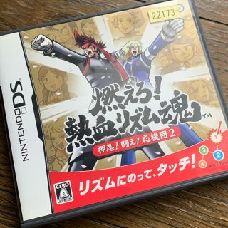 ニンテンドー3DS(ニンテンドー3DS)の3DS ソフト　燃えろ！熱血リズム魂　押忍！闘え！応援団2(携帯用ゲームソフト)