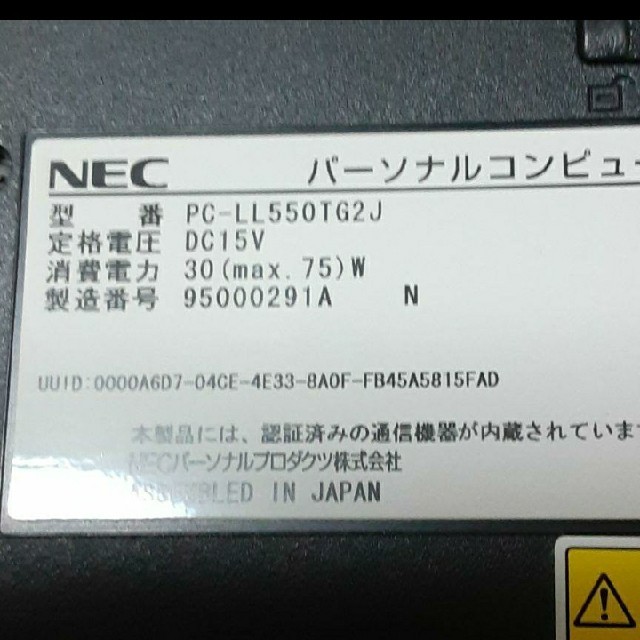 NEC(エヌイーシー)のNECノートパソコン　LL550TG2J スマホ/家電/カメラのPC/タブレット(ノートPC)の商品写真