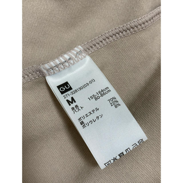 GU ブラフィール タンクトップ ベージュ ブラトップ Mサイズ