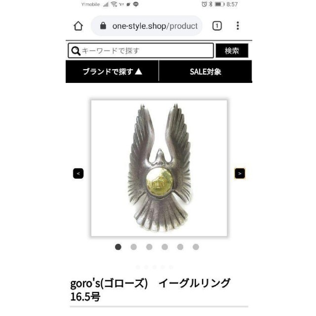 goro's(ゴローズ)のゴローズ、イーグルリング、本物 メンズのアクセサリー(リング(指輪))の商品写真