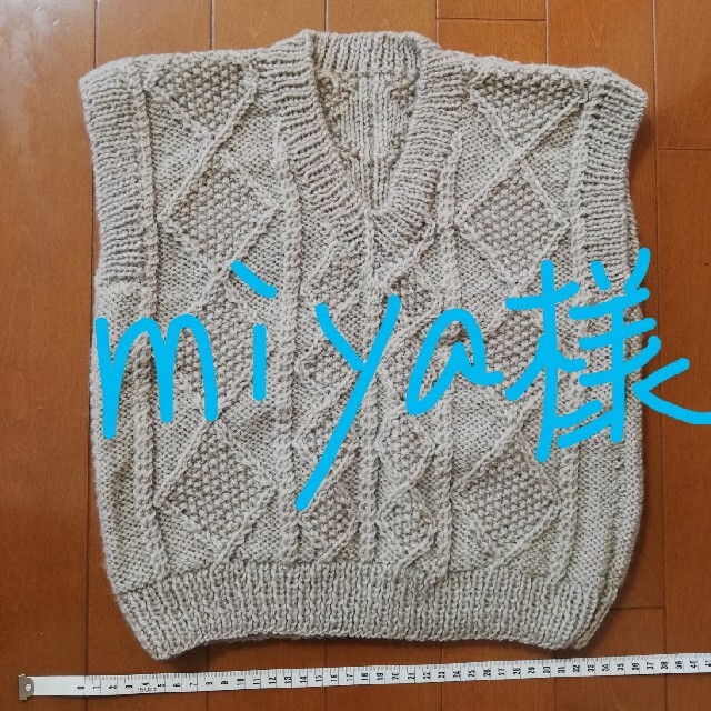 あったか手編み　子供用ベスト130〜140 - 1
