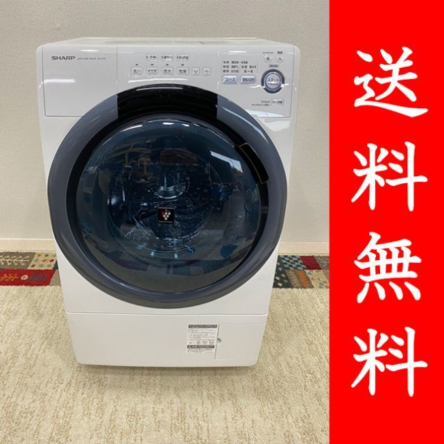 本物保証! ドラム式洗濯機 SHARP シャープ ES-7SB スリム 洗濯機