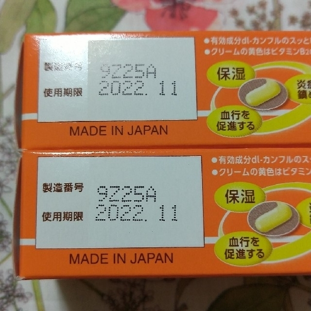 Yuskin(ユースキン)のユースキン ハンドクリーム 保湿クリーム 30グラム×2 新品 未開封 コスメ/美容のボディケア(ハンドクリーム)の商品写真