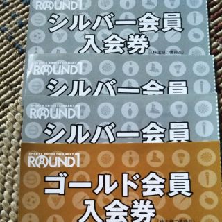 ラウンドワン株主優待券各入会券(ボウリング場)